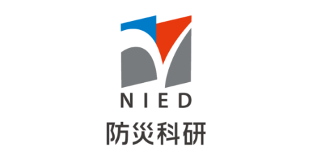 National Research Institute for Earth Science and Disaster Resilience (NIED) 